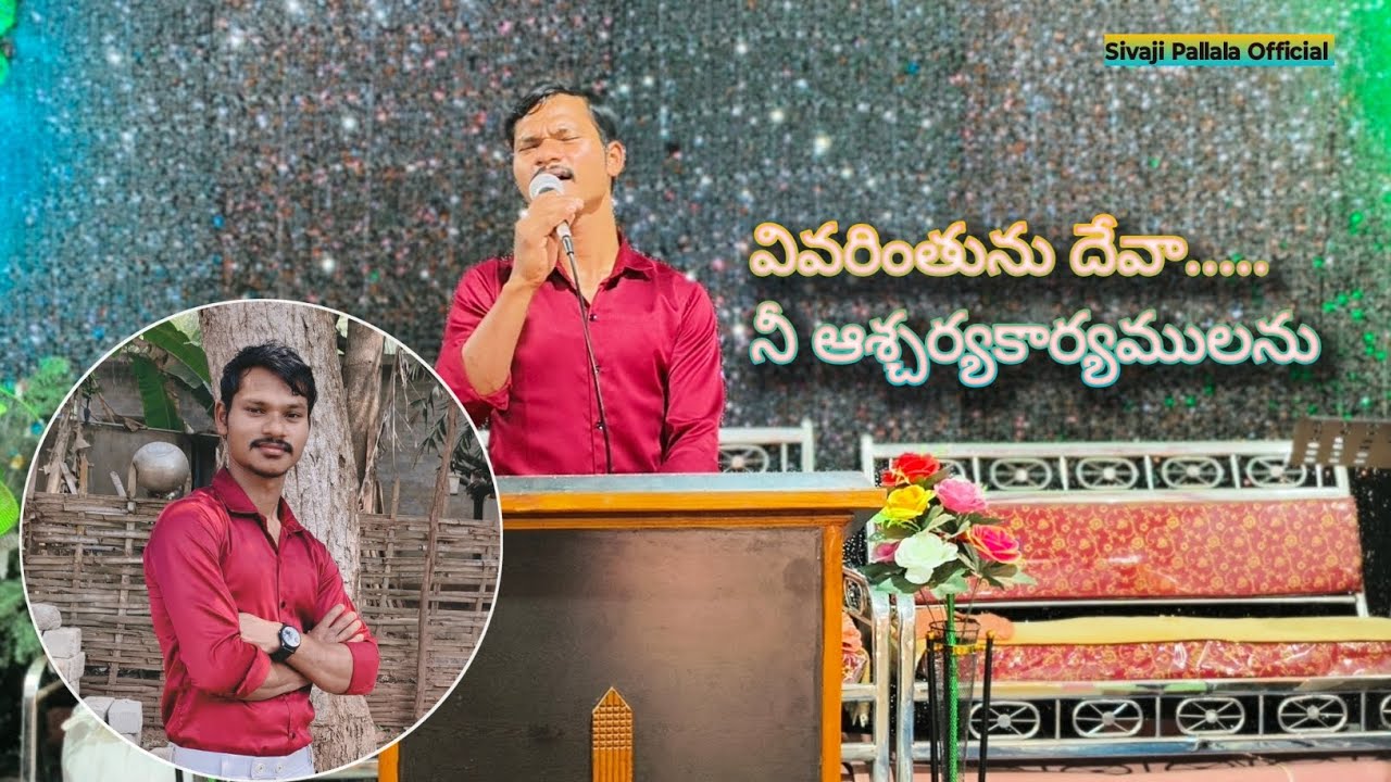 Vivarinthunu deva //వివరింతను దేవా// Sung by Elijah Pallala// Utube videos 1 March 2026