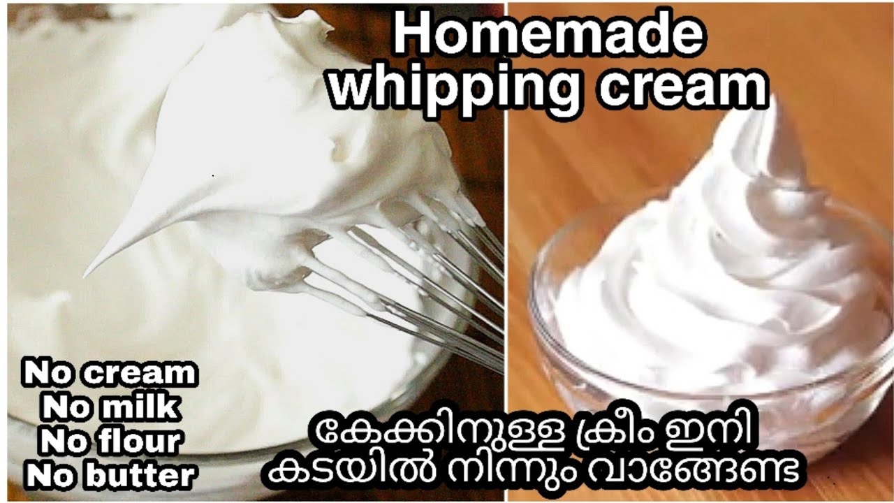 കേക്കിനു വേണ്ട WHIPPING CREAM ഇനി വീട്ടിലുണ്ടാക്കാം /Homemade whipping cream recipe in malayalam