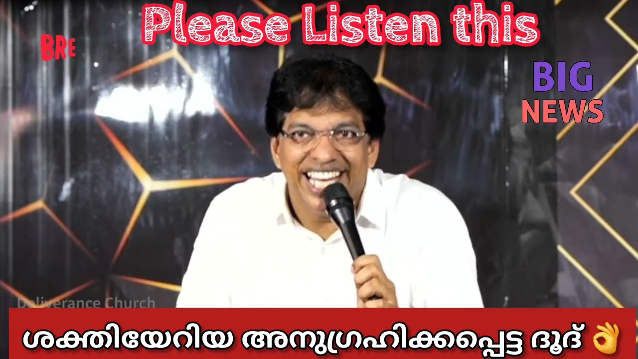 അനുഗ്രഹിക്കപെട്ട ഒരു ദൂത് 💞💞👌#pentecost#pscxbiju #christian #gospel.