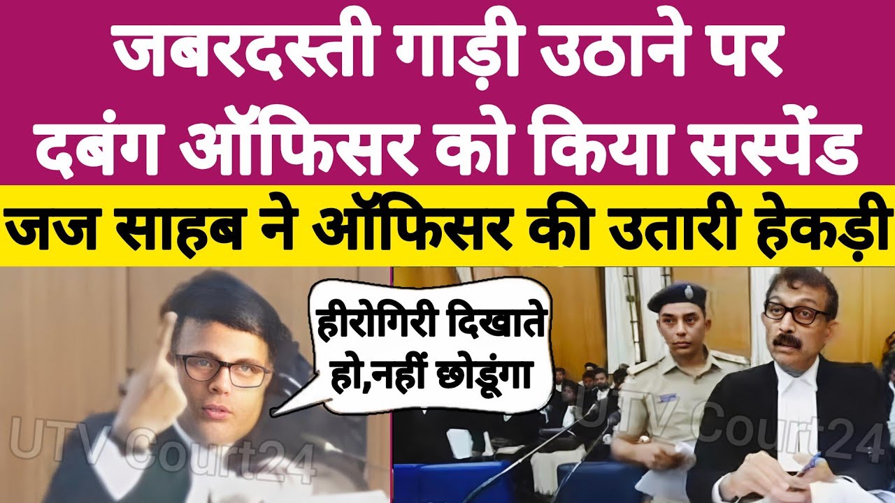घर में घुसकर CAR उठाने पर DABANG OFFICER को किया SUSPEND ? HEATED ARGUMENT | FULL VIDEO #law
