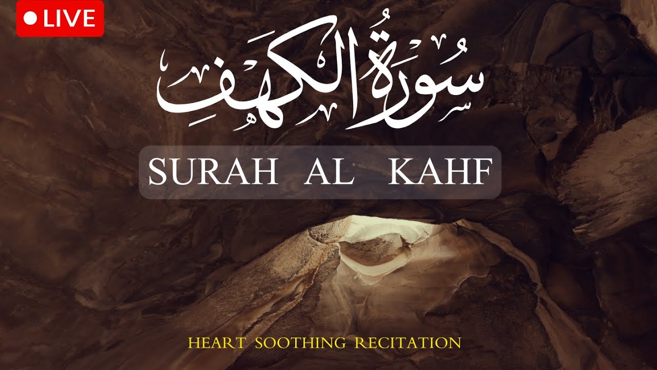 🔴Very calming recitation of Surah AL KAHF (the Cave) سورة الكهف