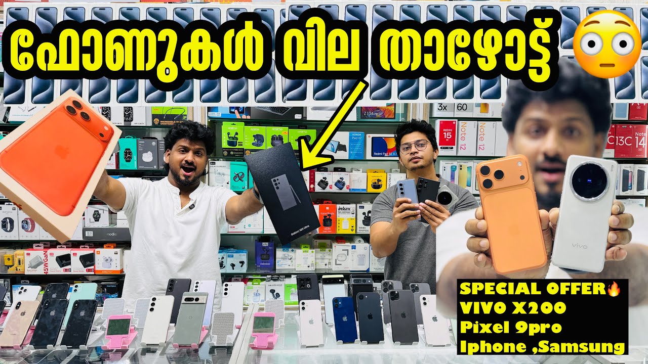 IPHONE 17PRO MAX , VIVO X 200 , S25 ULTRA , S24 ULTRA , IPHONE 16PRO MAX ,PIXEL 9PRO PRICE  IN DUBAI