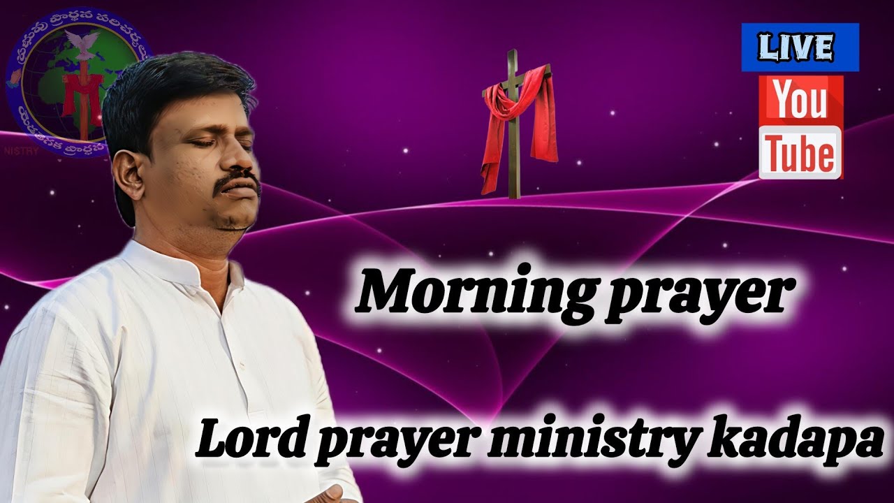 #Lord #prayer #Ministry# kadapa # ఉదయకాల# స్తుతి ప్రార్థన 05:03:2026