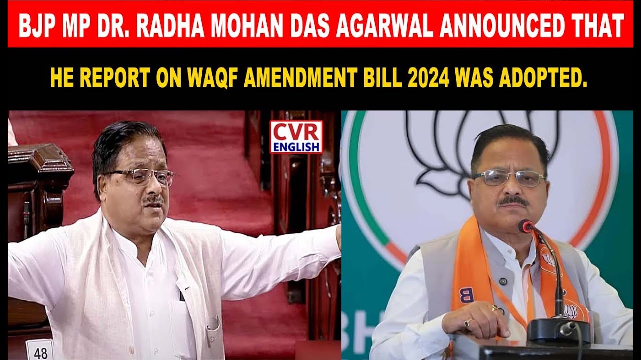 BJP MP DR. Radha Mohan Das Agarwal Announced That The Report On Waqf Amendment Bill 2024 Was Adopted
