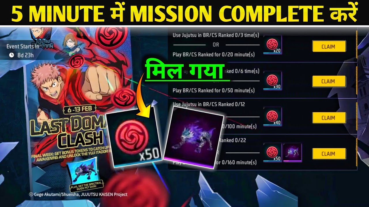 Last Domain Clash Event Complete Kaise Kare | Free Fire New Event Today | Last Domain Clash Event FF