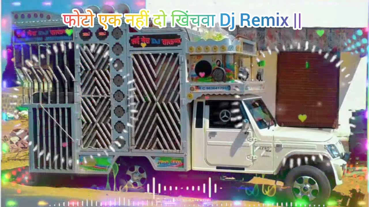 फोटो एक नहीं दो खिंचवा Dj Remix || New Dj #love #newमारवाड़ीcomedy #song