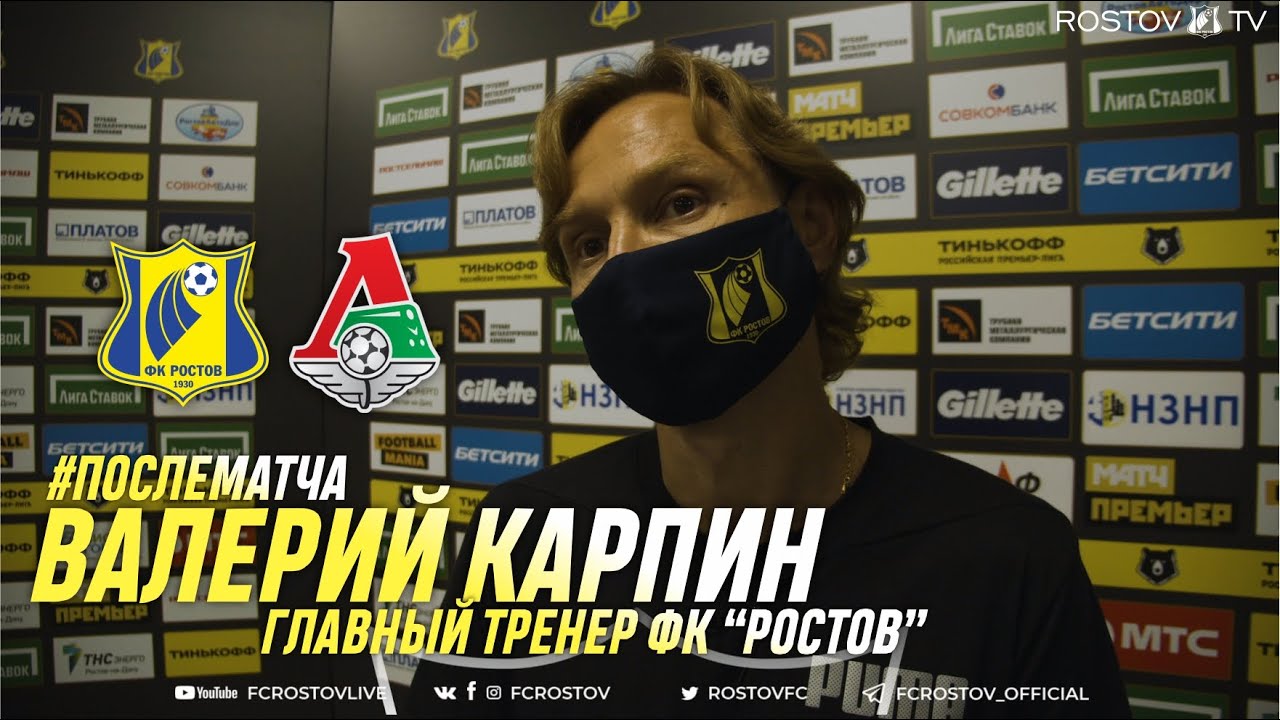 Пресс-конференция после матча 