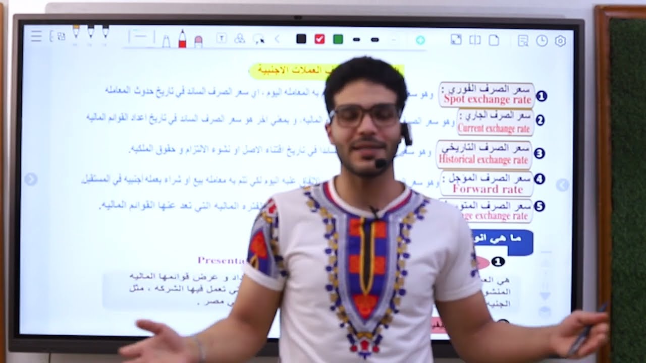 المحاسبة الدولية- أسعار الصرف الأجنبي 