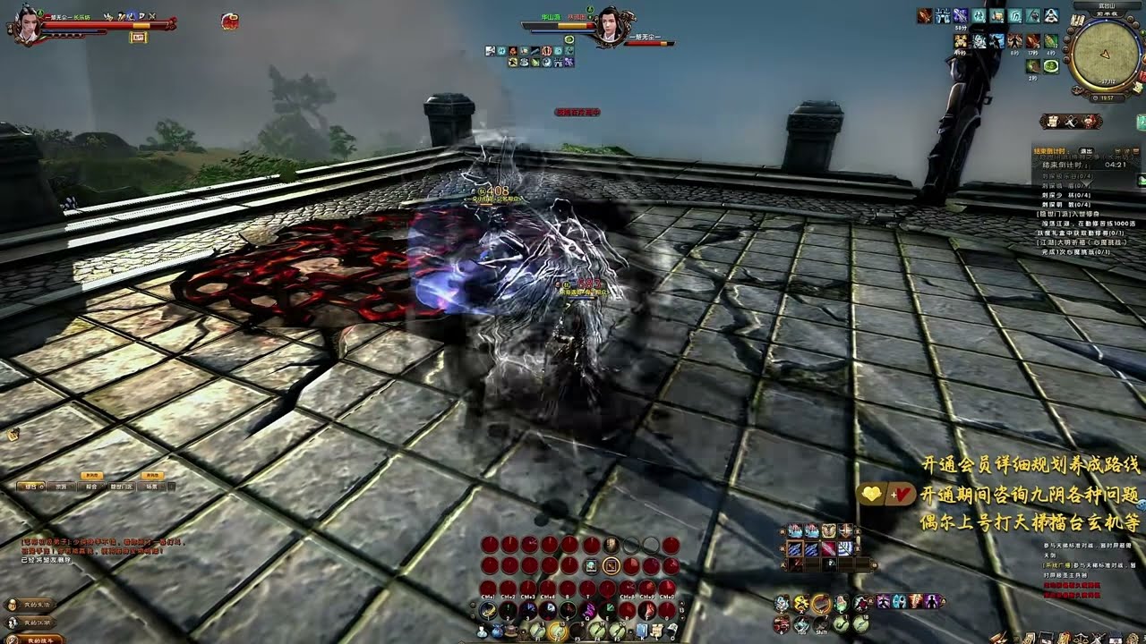 九阴真经/Age Of Wushu: Mặc Uyên - Thần tiễn cửu sách - Hắc long xuất thế