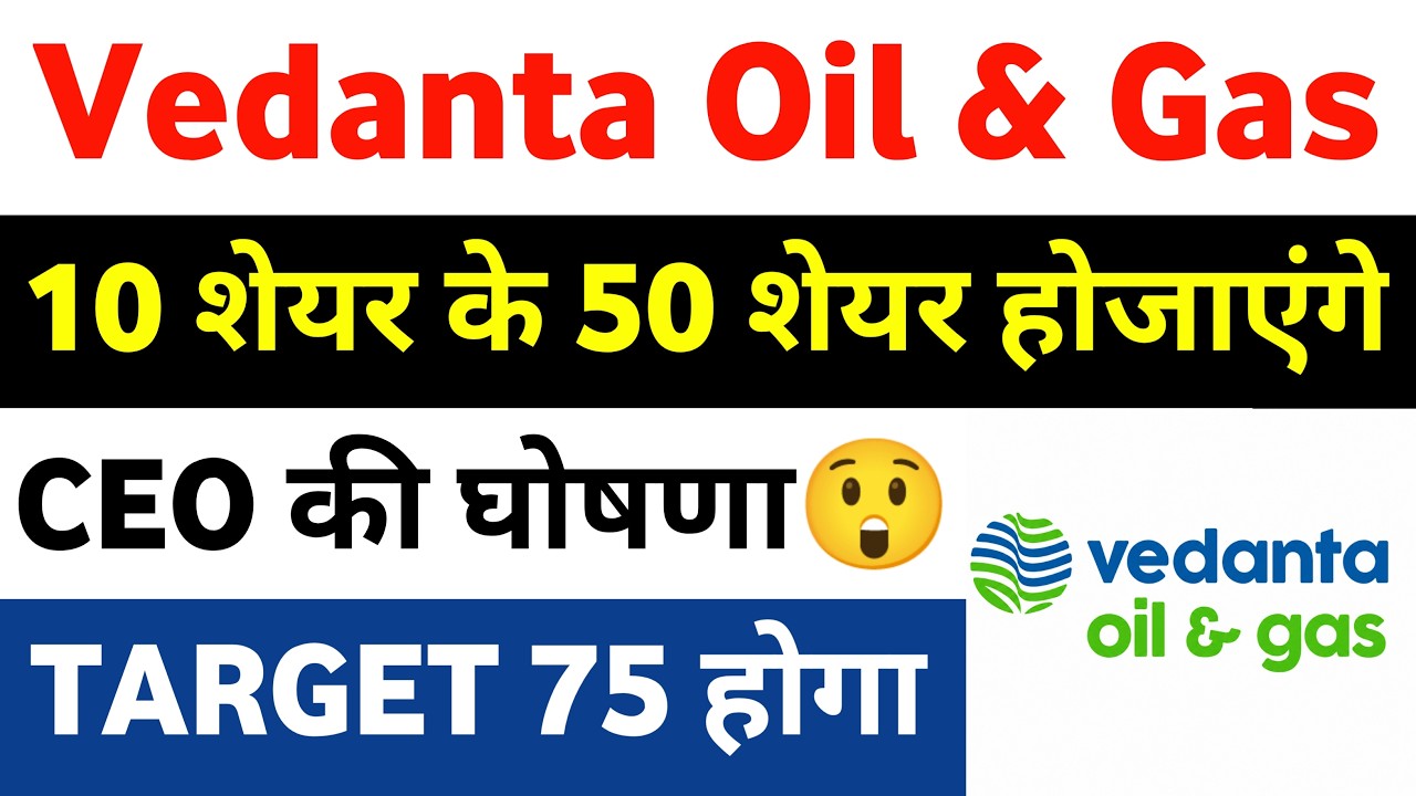 vedanta oil and gas share news | vedanta share news today | vedanta share latest news