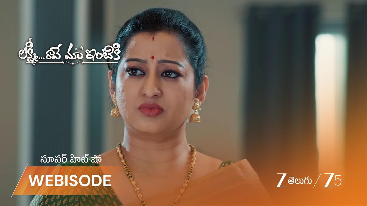 LAKSHMI RAAVE MAA INTIKI | శ్రీలక్ష్మి కాలేజీ కి వెళ్లడానికి అడ్డుపడుతున్న అత్తగారు!