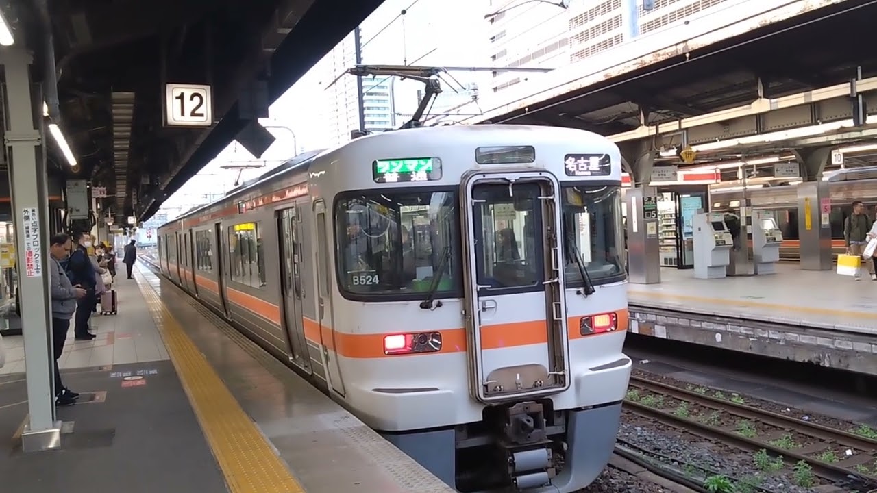313系B524編成名古屋到着