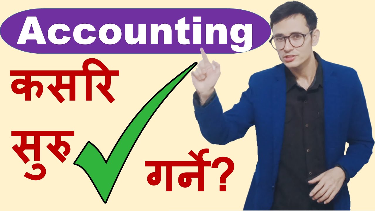 How to Start Accounting In Nepal? For New || Be an Accountant || Get a Job