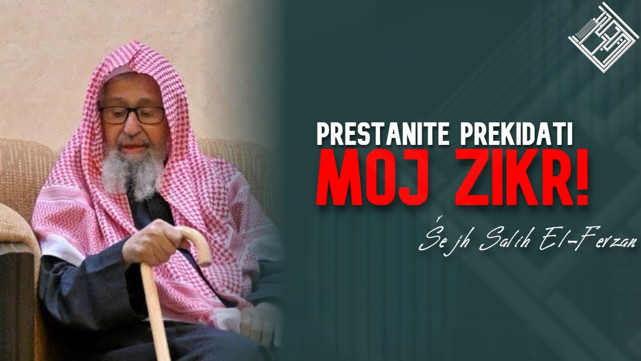 🛑 PRESTANITE PREKIDATI MOJ ZIKR! Šejh Salih El-Fevzan