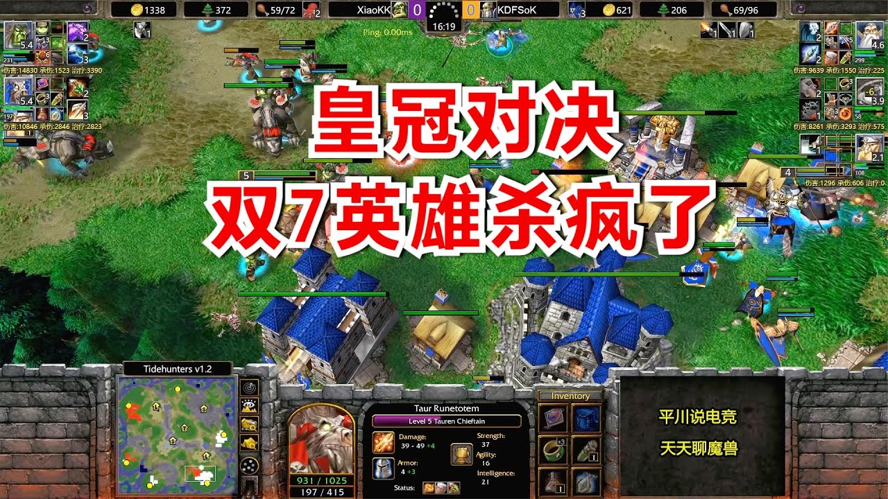 皇冠对决，韩国人族想养猪？惨遭双7英雄打脸！魔兽争霸3