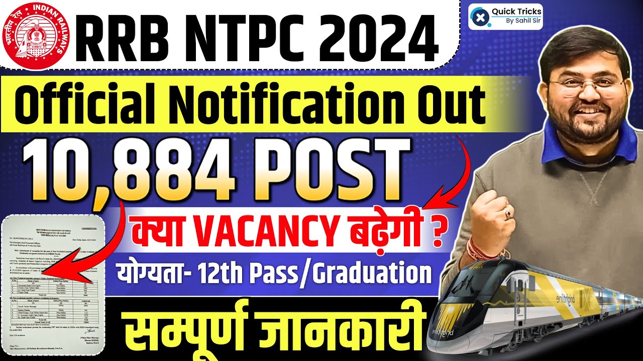 RRB NTPC 2024 | Official Notification Out |RRB NTPC Notification |RRB NTPC Vacancy 2024|by Sahil sir