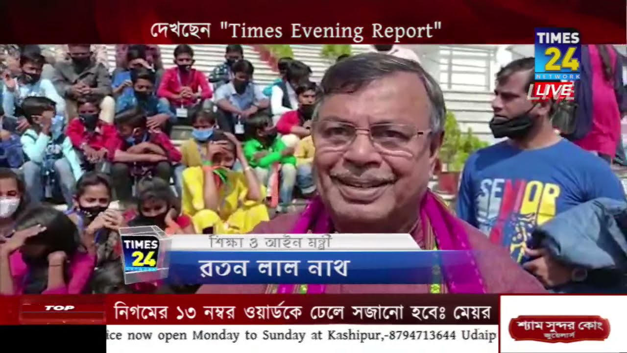 Times Evening Report | Tripura Live News |  Times 24