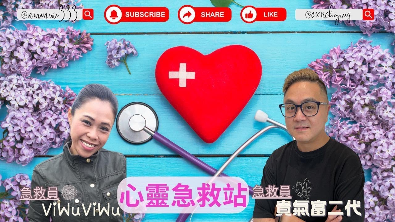 ［貴氣富二代 X ViWuViWu] 身心靈急救站之 初一之團拜