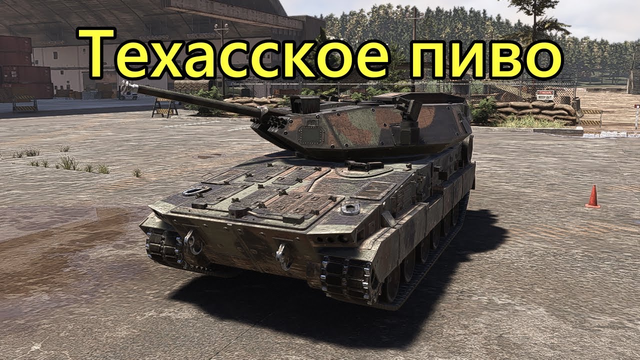 Случайно попал за США в Broken Arrow