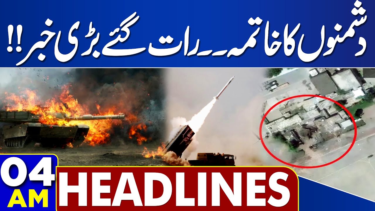 Pakistan Afghanistan Ceasefire | Another Attack | 04 AM Dunya News Headlines | Pak Afghan War