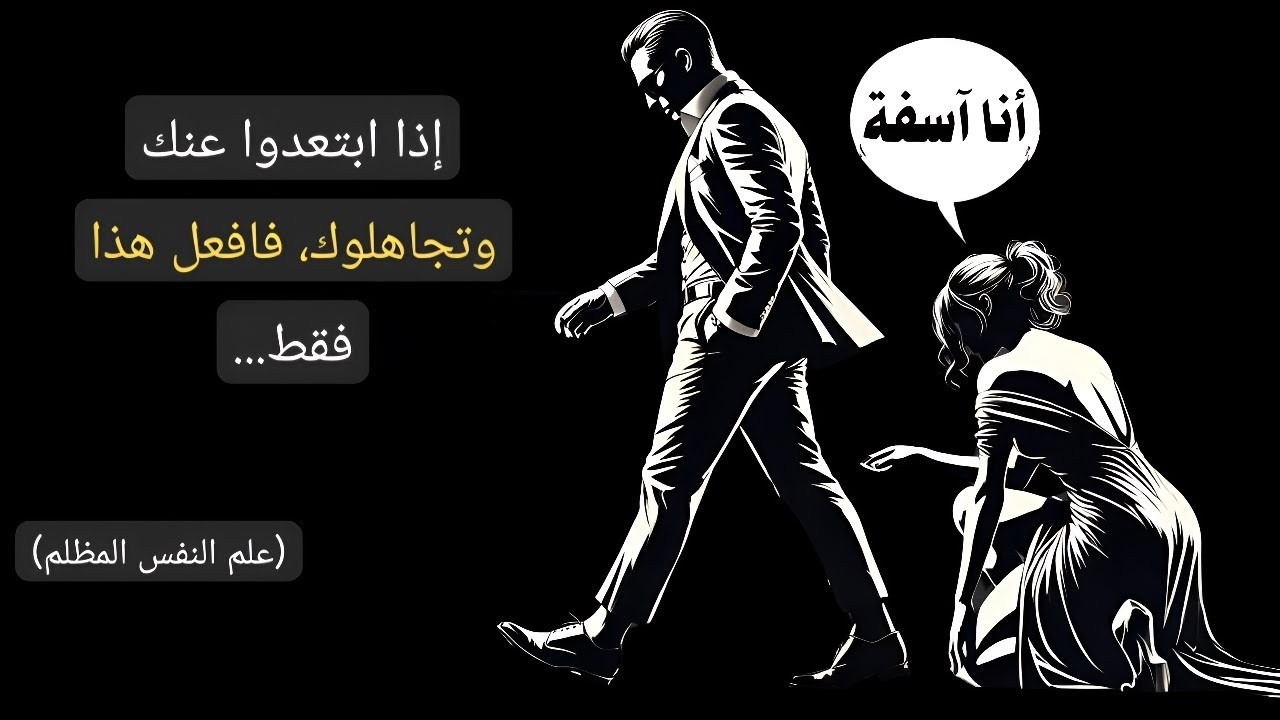إذا ابتعدوا عنك وتجاهلوك، فاتبع هذه الخطوات الاثنتي عشرة بهدوء | الرواقية