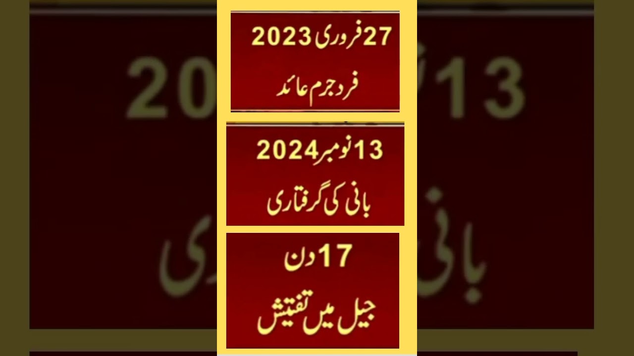 Imran Khan 190 Million pound Cases| complete details of Reference#news #pti