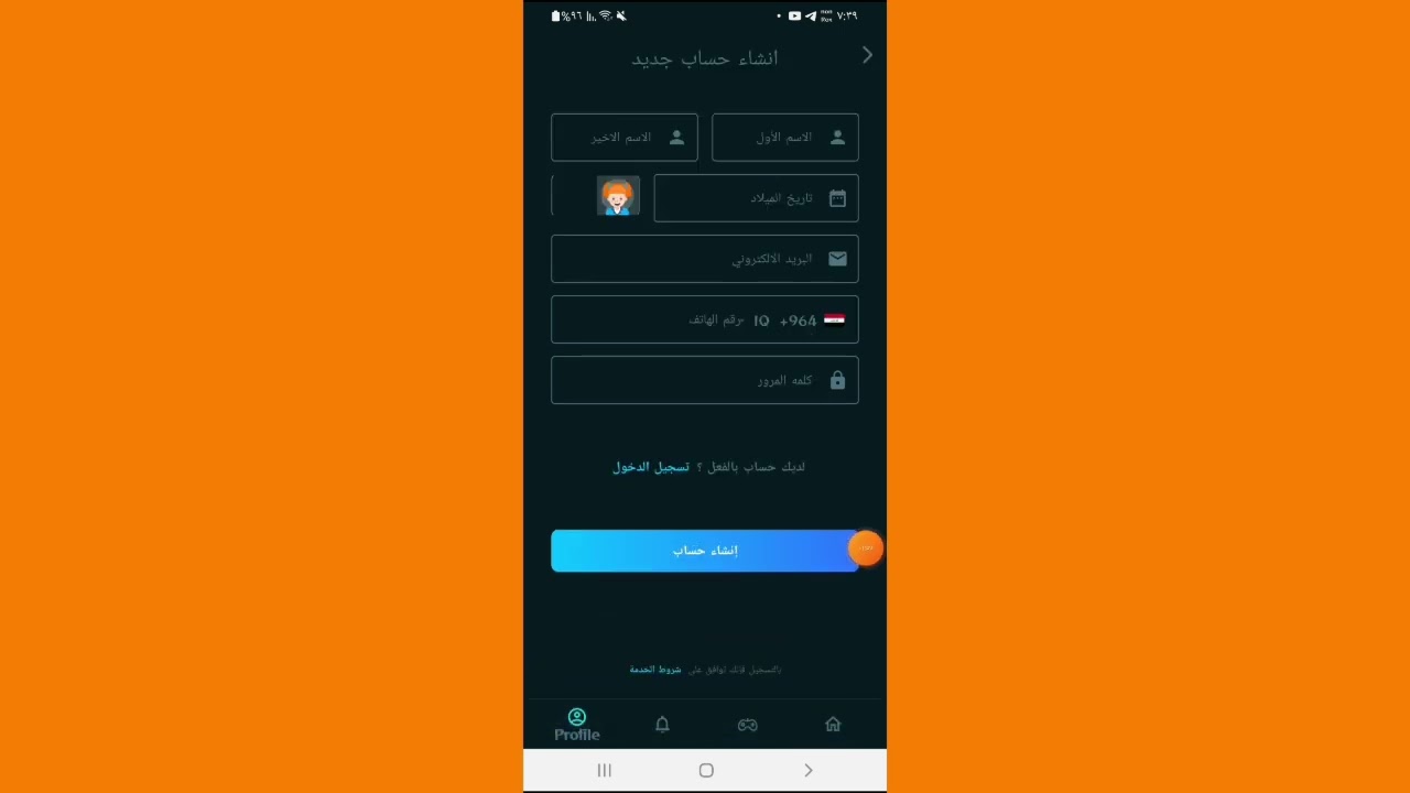 حل مشكلة تسجيل دخول حساب في برنامج nonrox جبتلكم الحل النهائي شغال100الكل تجرب ان شاءالله تضبط معكم