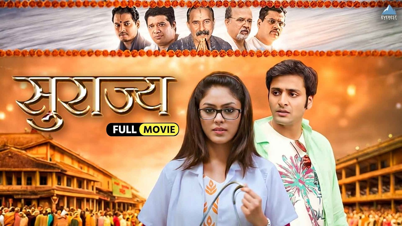 सुराज्य Surajya | Marathi Full Movie | Vaibhav Tatwawadi, Mrunal Thakur | मराठी चित्रपट