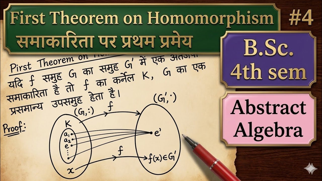 First Theorem on Homomorphism समाकारिता पर प्रथम प्रमेय Abstract Algebra अमूर्त बीजगणित B.Sc.4th sem