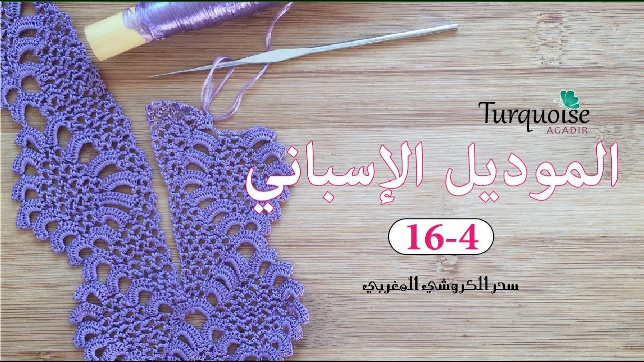 جلابة مغربية و قفطان بموديل كروشي و عقيق  كريستال و أحجار صدر و أكمام من الموديل الإسباني 16 4