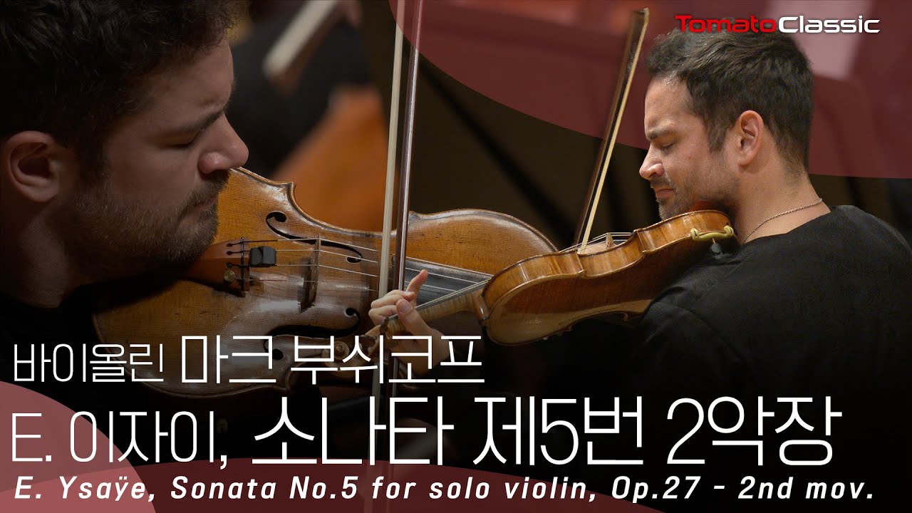 [4K] E. Ysaye - Violin Sonata No.5, Op.27 - 2nd mov. :: Vn. Marc Bouchkov (마크 부쉬코프)