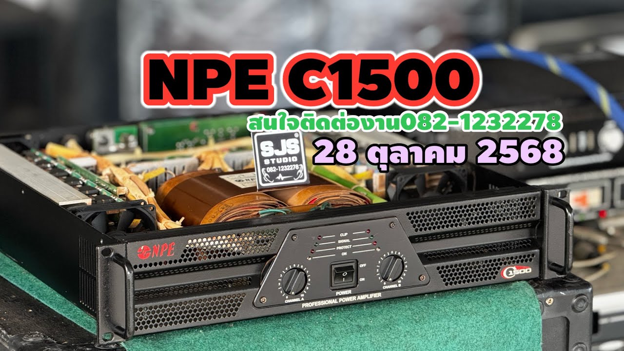 เพาเวอร์แอมป์ NPE C1500 ☎️082-1232278