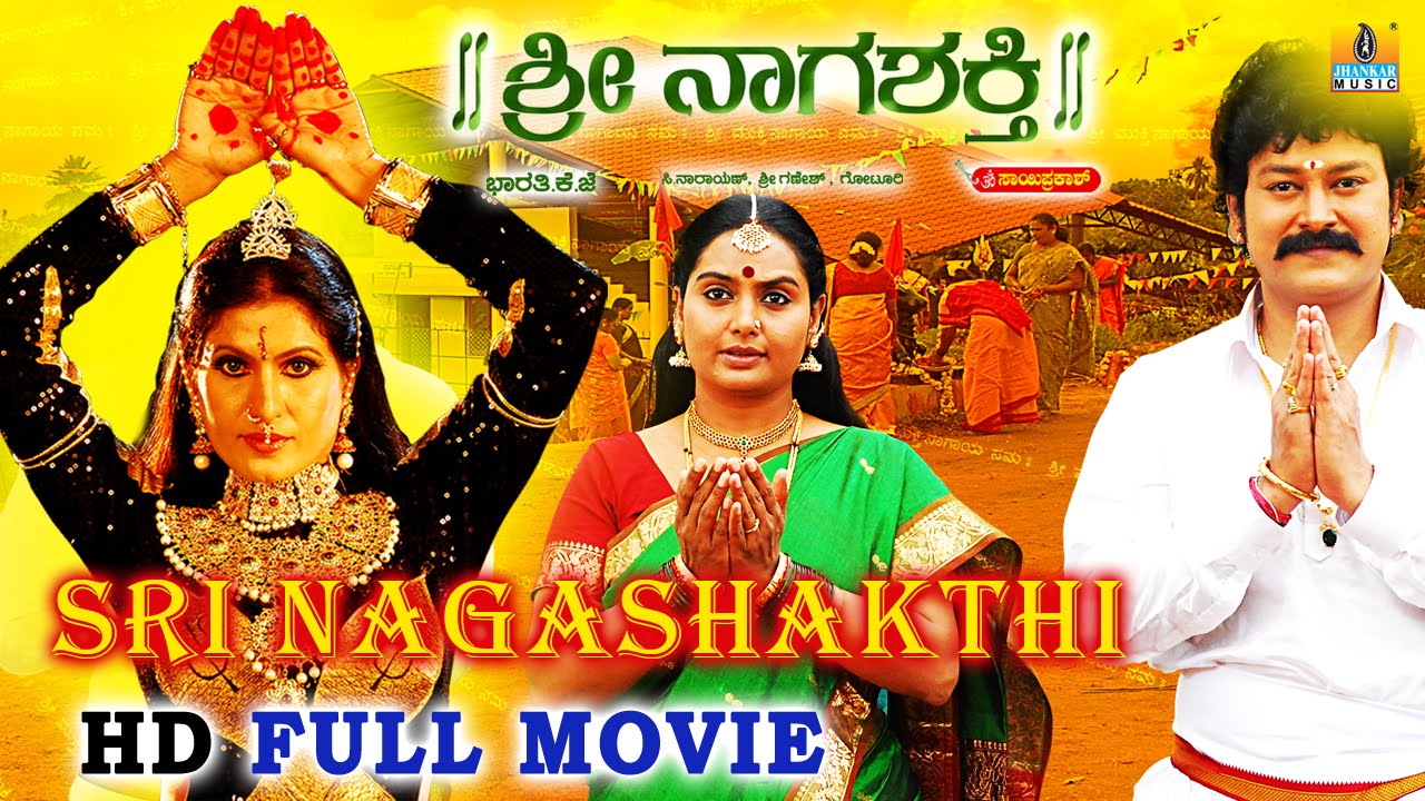 Sri Naga Shakthi | Kannada Full HD Movie | Ramkumar, Shruthi, Chandrika | Jhankar Music