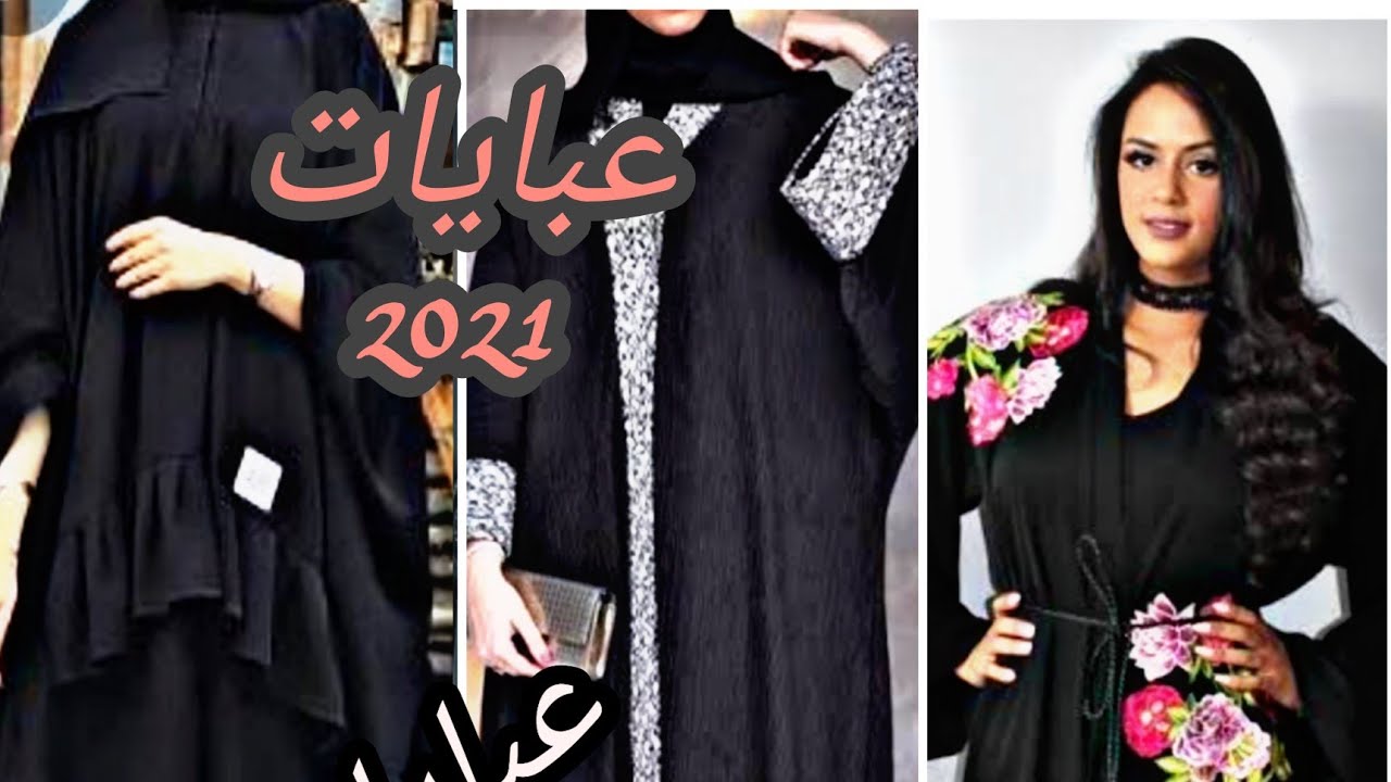 احدث عبايات العيد من سوق غزه والاسعار مناسبه جدا كل الازواق خدي فكره