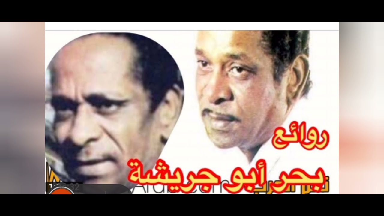 أروع كليب للفنان       بحر ابو جريشه