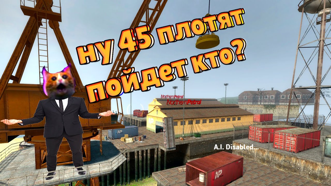 КУСЬ ЗОВЕТ РАБОТАТЬ НА КРАН В HL VR БИТЫЙ ЧАС
