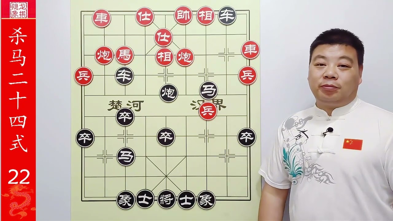 当头炮的绝妙杀招，象位马，眼睁睁看着输棋就是没办法
