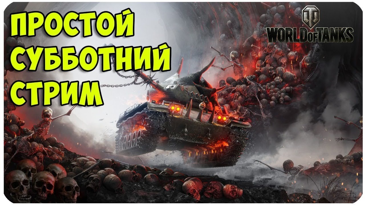 СУББОТНИЙ СТРИМ SVD NET ДО РОЗЫГРЫША 2500 ГОЛДЫ ОСТАЛОСЬ 12 ПОДПИСЧИКОВ