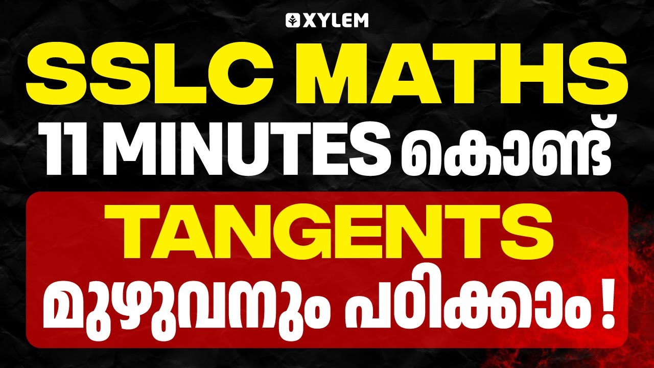 SSLC  Maths - 10 Minutes കൊണ്ട് Tangents മുഴുവനും പഠിക്കാം | Xylem SSLC