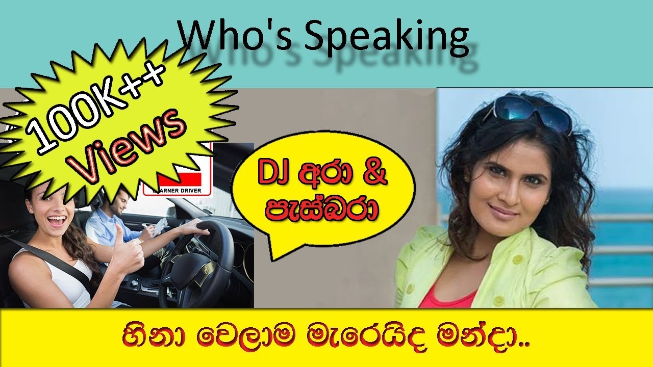 DJ Ara & Pasbara Who's speaking 5 Driving | The Big Talk