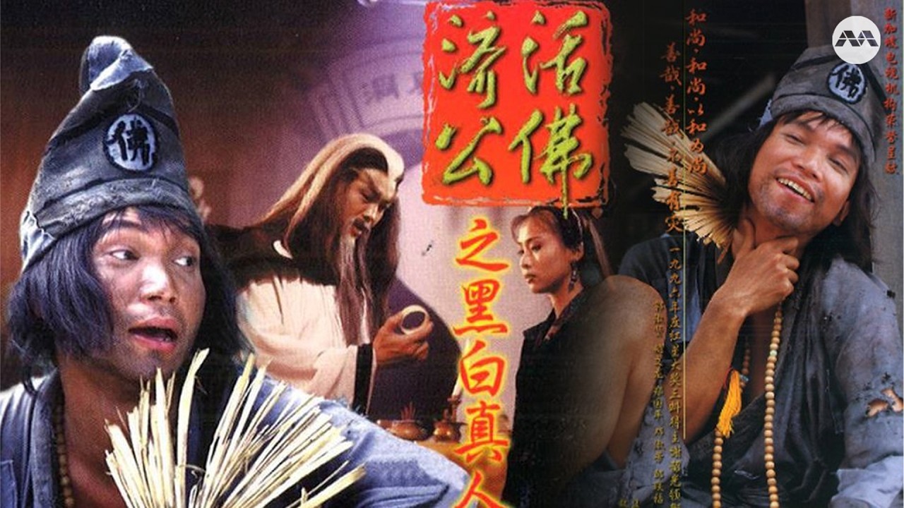 The Legend of Ji-Gong 濟公活佛 EP1 |  我是谁, 谁是我? Xie Shaoguang 谢韶光 as the iconic main character!
