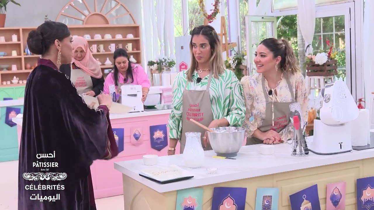 17 Pâtissier célébrités الأسبوع العاشر : يوميات أحسن