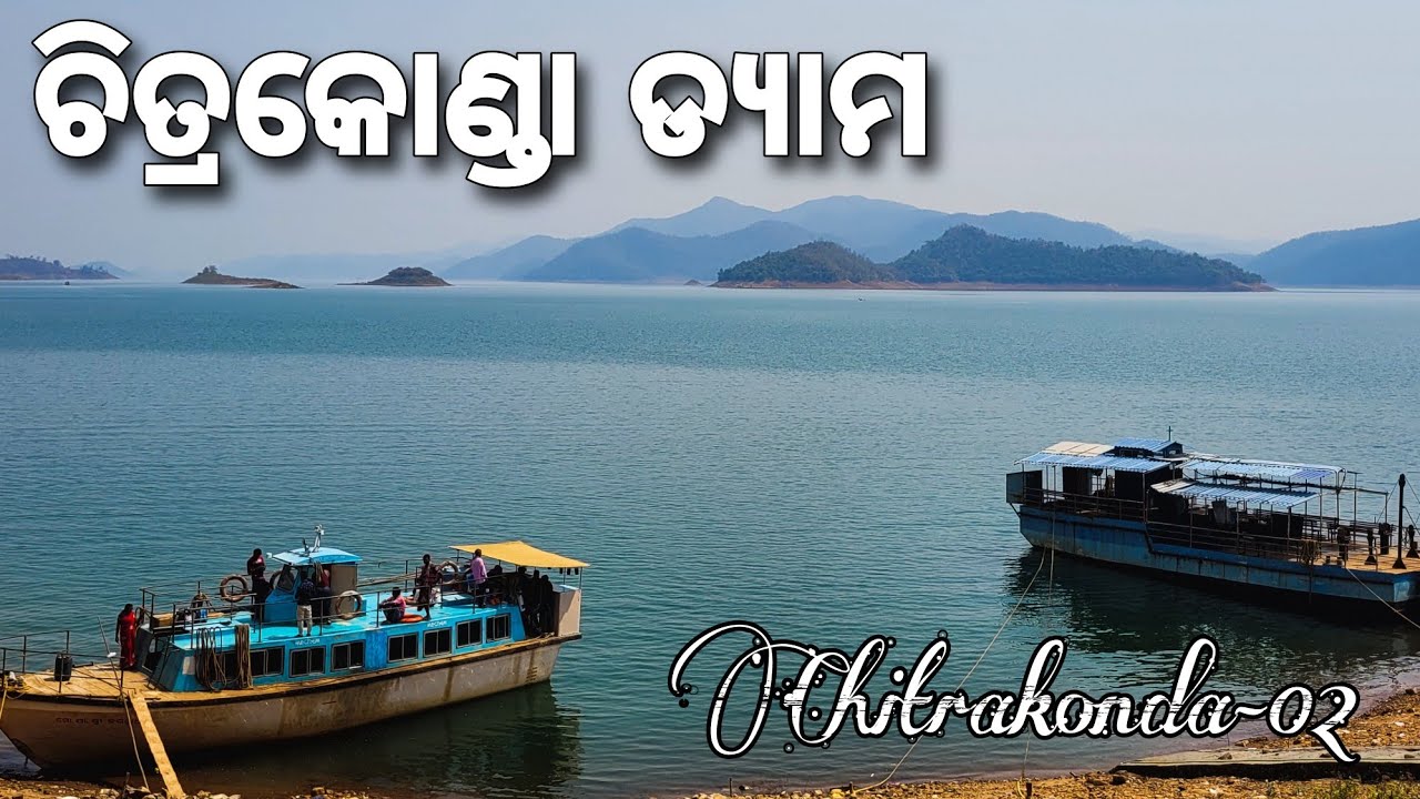 Balimela Dam | Malakanagiri Tour @TRIPTHEWILD | #odiyavlog