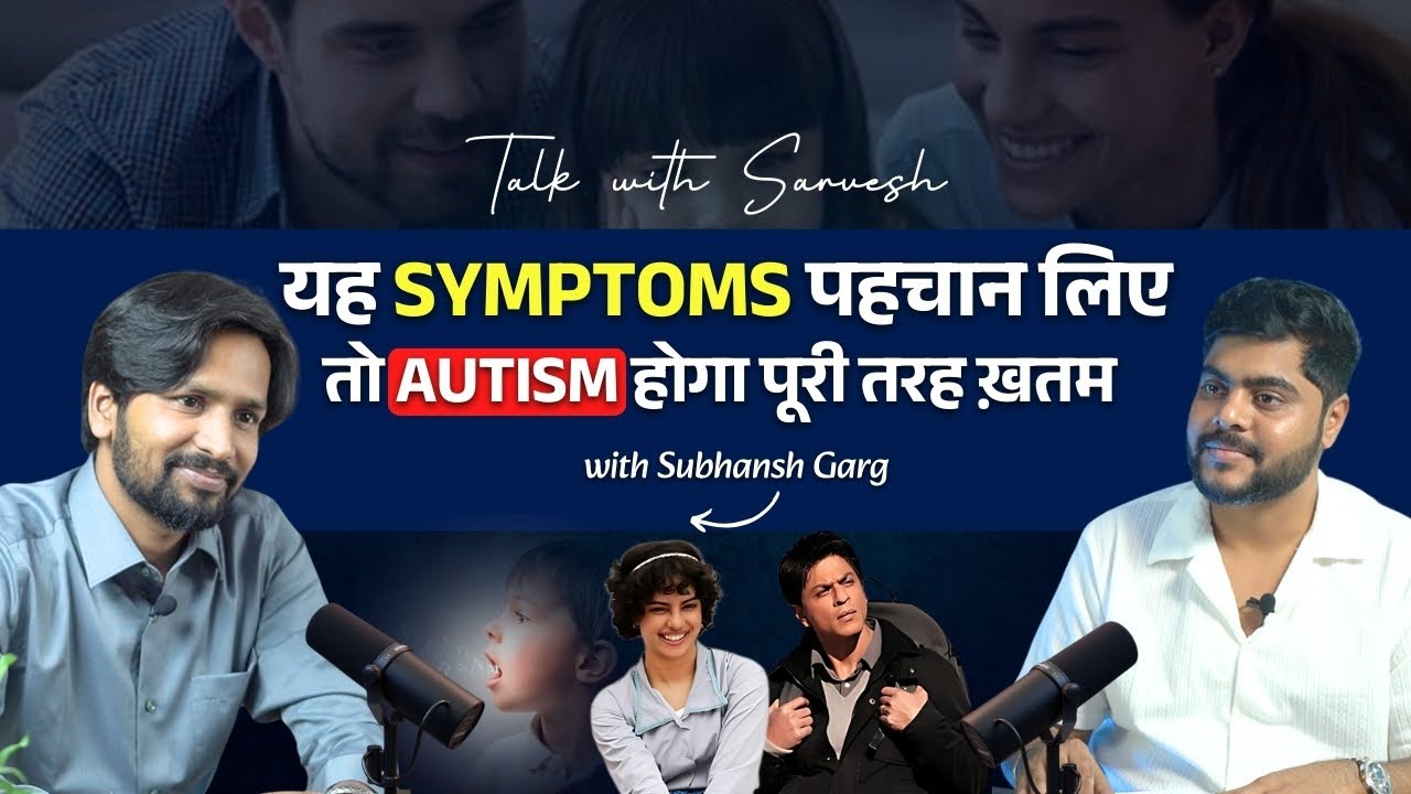 Helping Kids with Autism Thrive | Talk with Sarvesh Ft. Dr. Subhash Garg