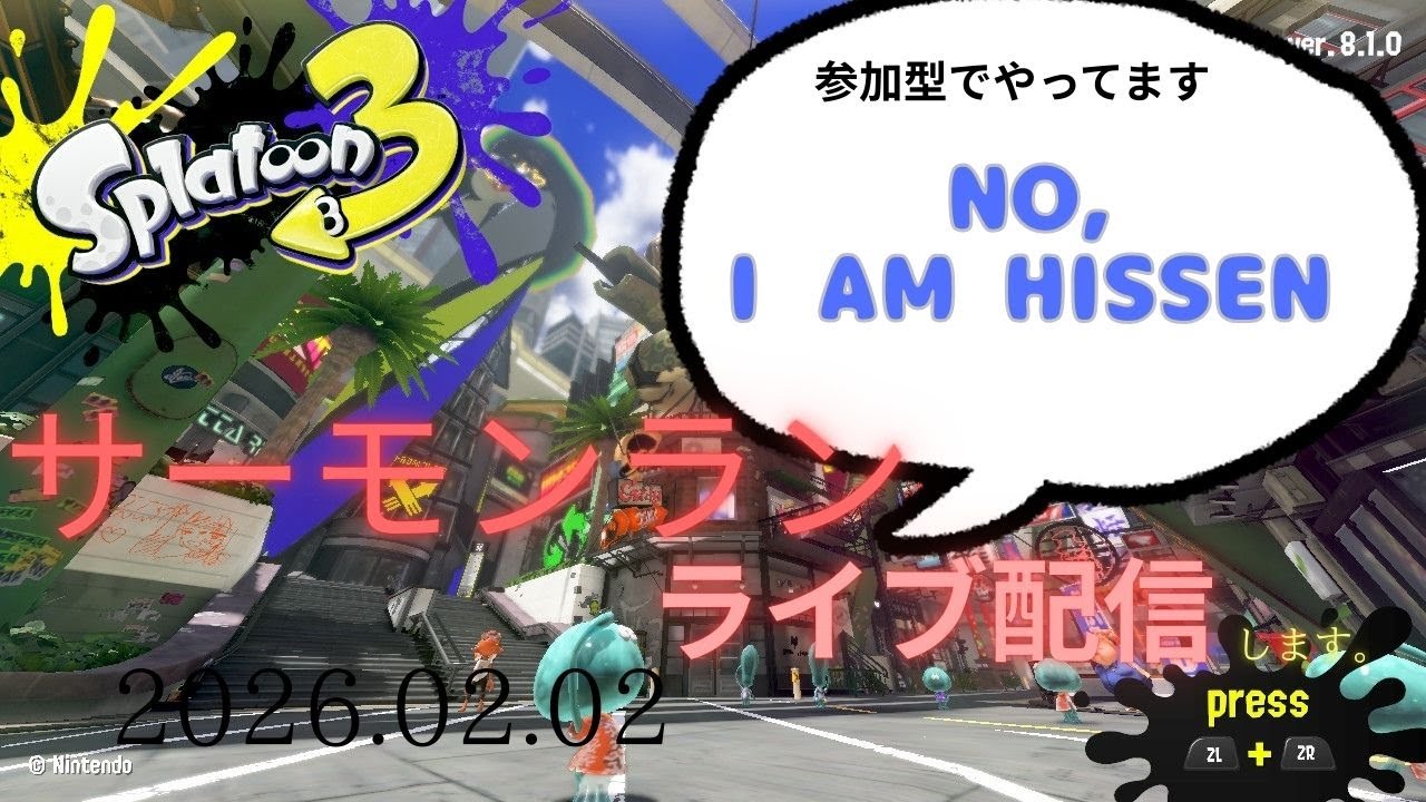 サーモンラン！　いいえ、私はヒッセンです('ω')ノ　　たあのライブ配信スプラトゥーン３