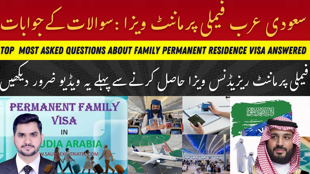Permanent Resident Visa QUESTIONS  & ANSWERS for Family in Saudi Arabia | A Comprehensive Guide 2025