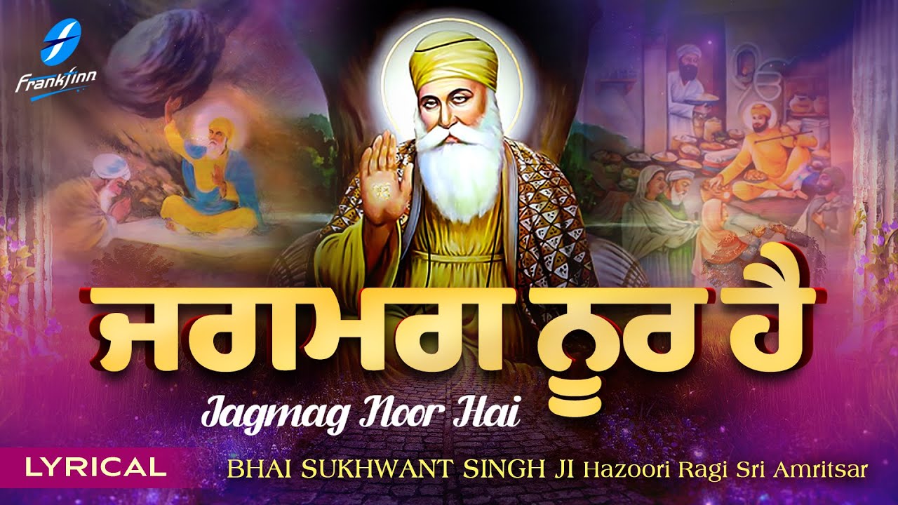 Jagmag Noor Hai - New Shabad Gurbani Kirtan - Bhai Sukhwant Singh Ji Shahoor Hazoori Ragi Amritsar
