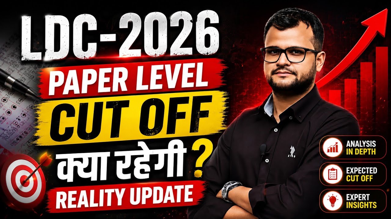 RSSB LDC- 2026/ Paper Analysis/ Cutoff / Typing Cutoff / Reality Of Cutoff 