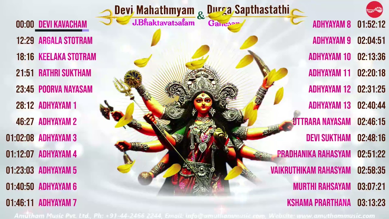 Devi Mahathmyam || Devi Mahathmyam & Durga Sapthastathi || J Bhaktavatsalam & Ganesan (Juke Box)