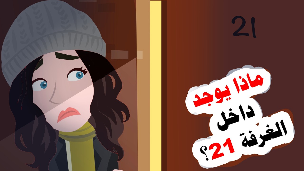 انزلقت بنا السيارة فجأة أعلى الجبل في الثلج